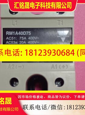 议价:瑞士佳乐RM1A40D75固态继电器,75A400V,原