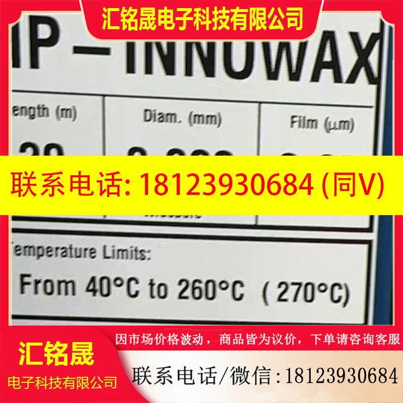 议价:安捷伦色谱柱19091N-113I HP-INNOWax, 30m, 0.32mm, 0.