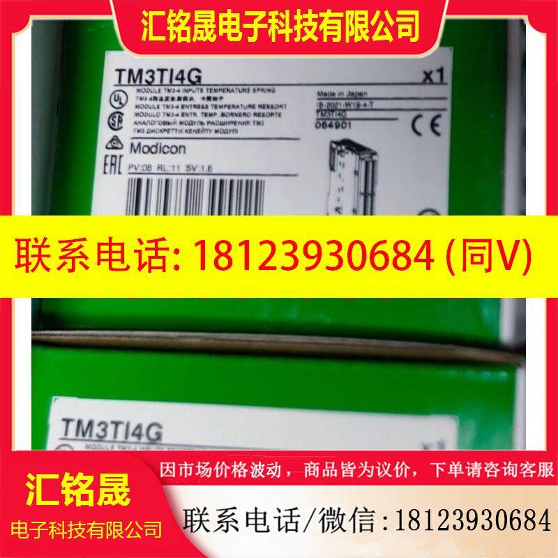 议价:TM3TI4G TM3DM24RG TM3AI8G TM3A