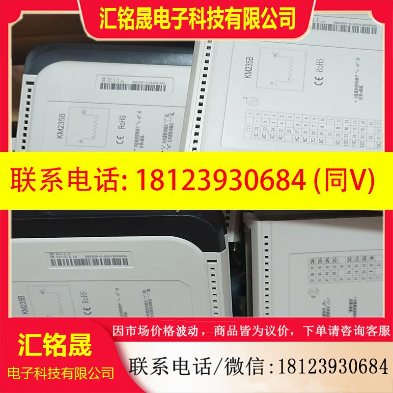 议价:南京科远模块KM235B.KM234A.KM232A.K