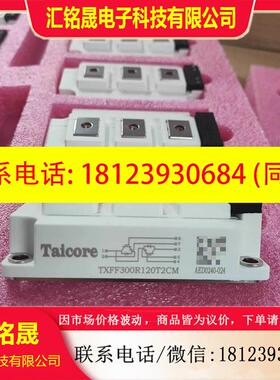 议价:TXFF300R120T2CM。原装