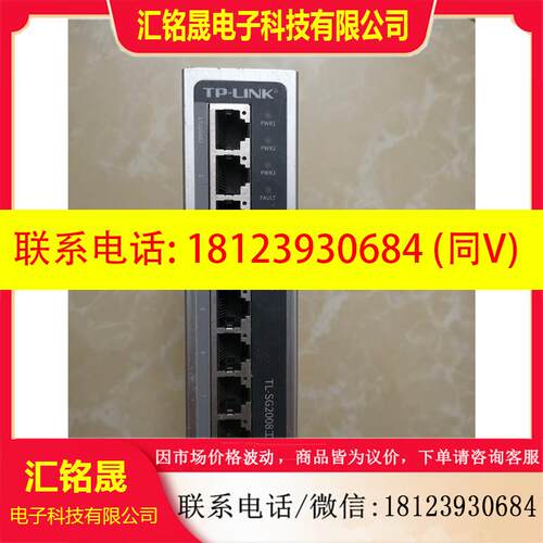 议价:普联TL一SG2008工业级以太网交换机,电源输入12V/2