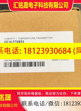 议价:E+E奥地利EE16-FT6B53,正品原装,未拆封,工