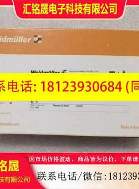 议价:原装魏德米勒 2464590000 UR20-8DI-PN-FSPS-V2 未开封 现