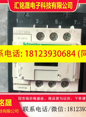 议价:进口施耐德四极接触器LC1DT60ABD 电压DC24V