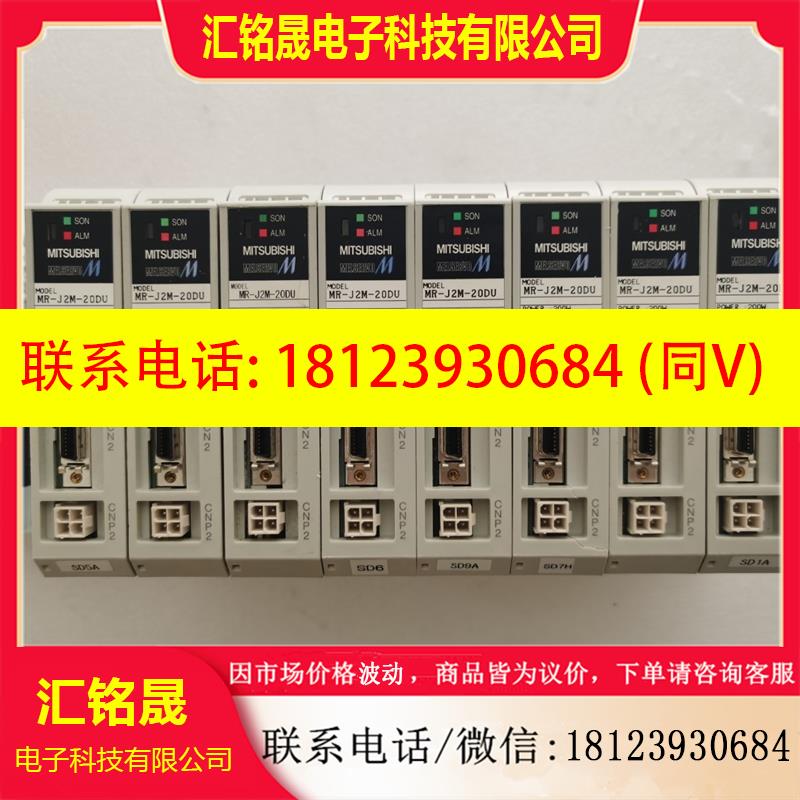 议价:三菱伺服驱动器 MR-J2M-20DU-S012 MR-J2M-20DU-S020