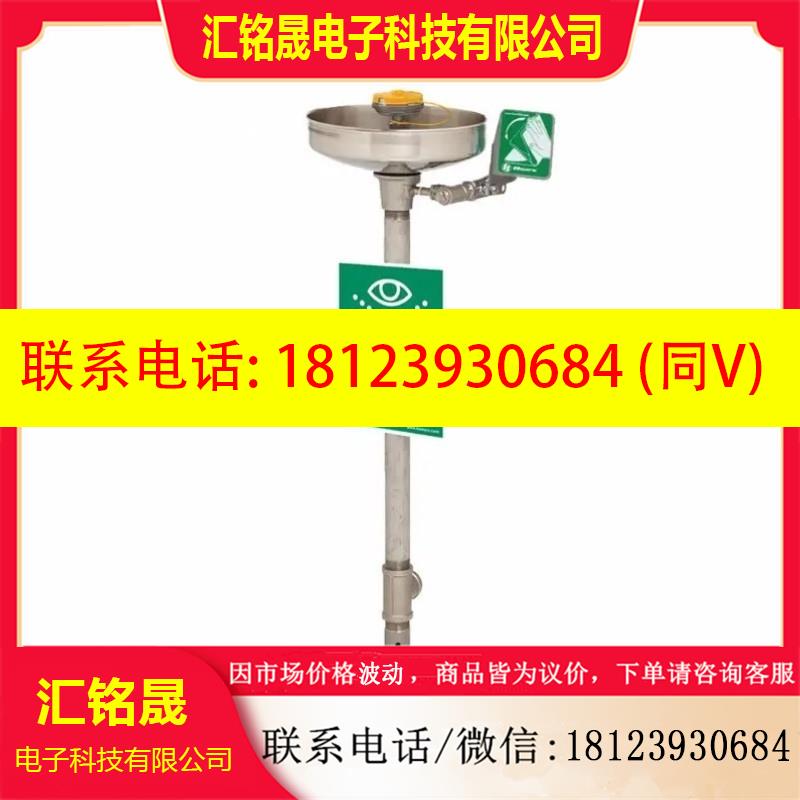 议价:进口HAWS立式洗眼器 7261-7271