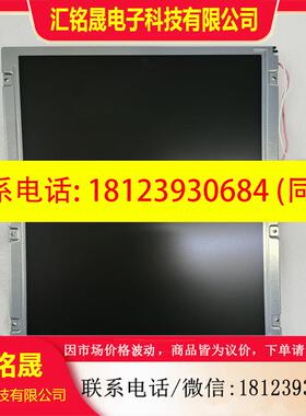 议价:三菱84寸工业液晶屏AA084XC01