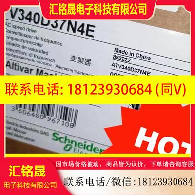 议价:ATV340D37N4E 变频器原装正品正品,数量有
