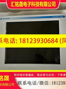 议价:AB屏 6186-M17ALTC 如图