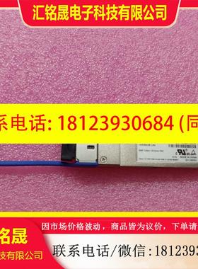 议价:740-061409 QSFP-100G-LR4  SMF