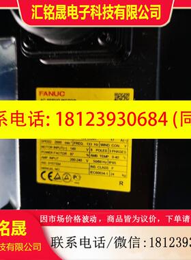 议价:发那科电机A06B-0041-B6050042,九五成新带