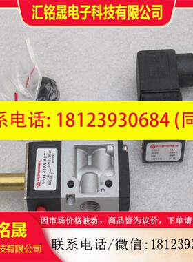 议价:现货诺冠NORGREN电磁阀 V51B417A-A213J 现货