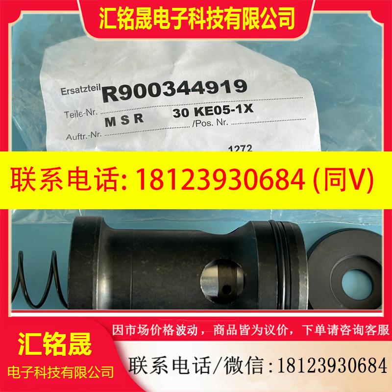议价:R900344919 M-SR30KE05-1X/,力士乐单