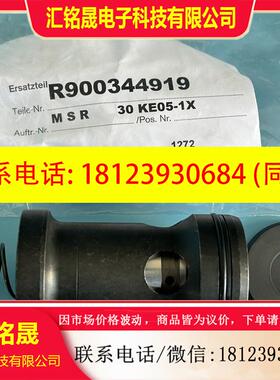 议价:R900344919 M-SR30KE05-1X/,力士乐单