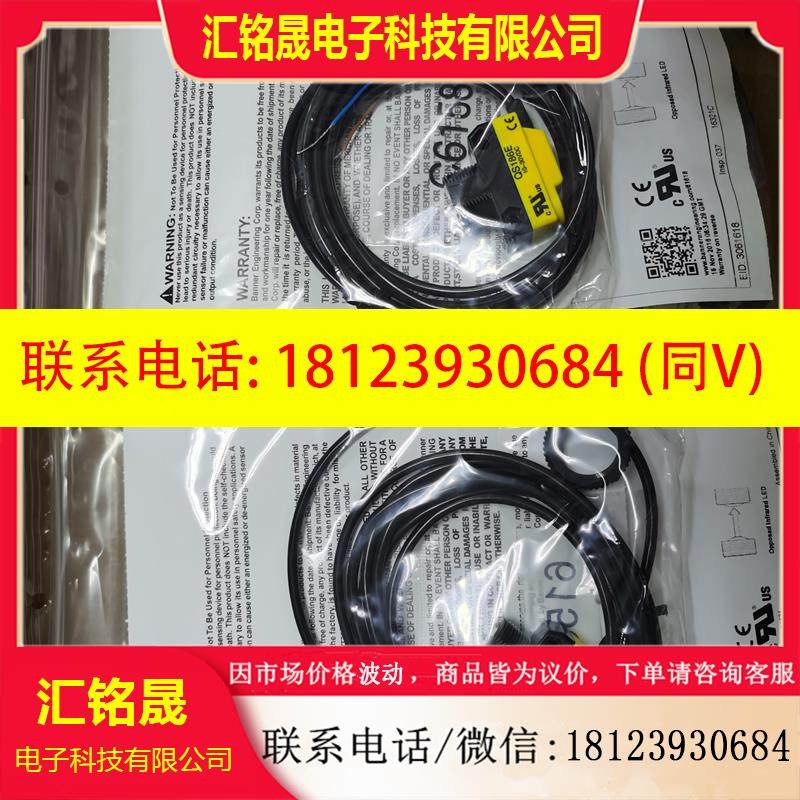 议价:BANNER QS186E/QS18VP6R对射开关QS186E/QS18VN6R