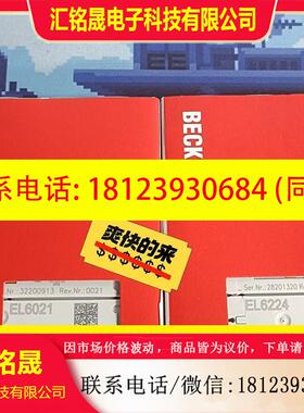 议价:EL6021 便宜出