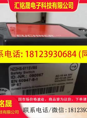 议价:NZ2HS-511SVM5安士能090867安全型行程开关