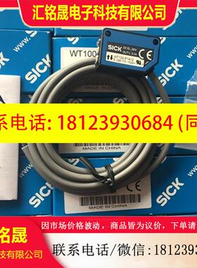 议价:原装德国西克SICK光电传感器WT100-P1412 货号6026110