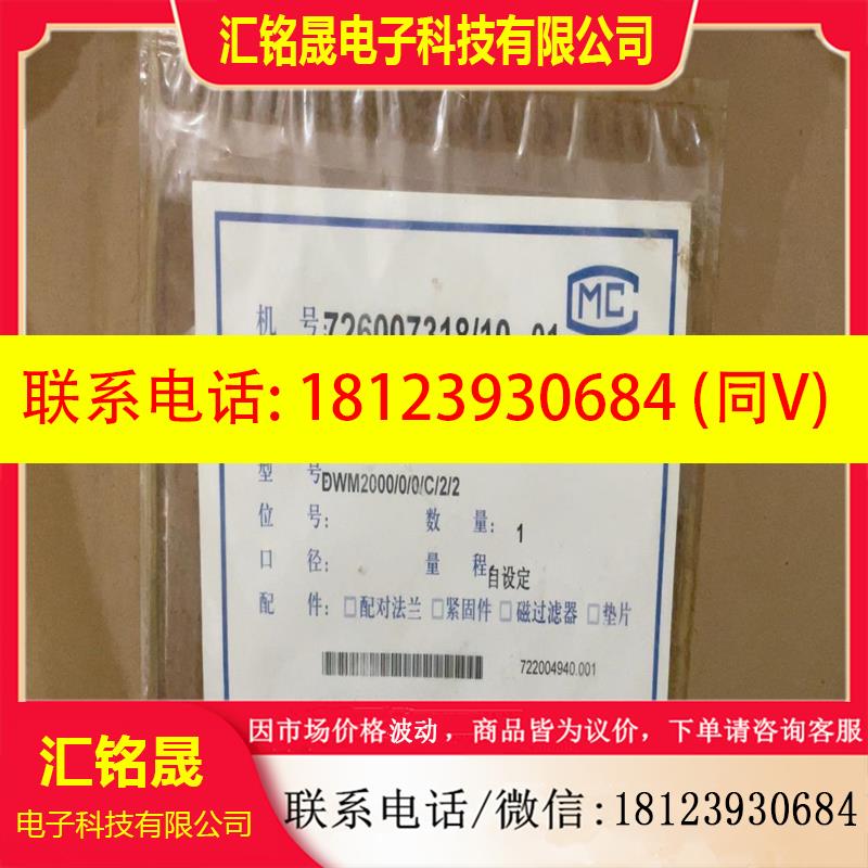 议价:KROHNE科隆电磁流量计dwm2000插入式