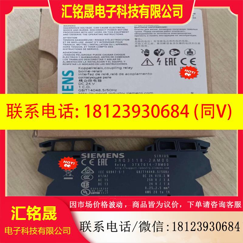 议价:德国 3RQ3118-2AM00 继电器现