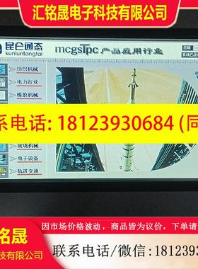 议价:昆仑通泰触摸屏幕 TPC7062TiHi.