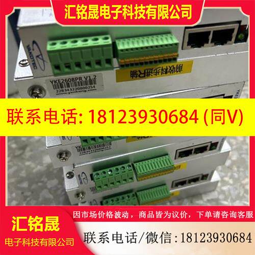 议价:研控YKE2608PR86步进485总线驱动器