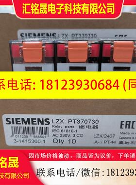 议价:LZX:PT370730西门子继电器原装正品现货