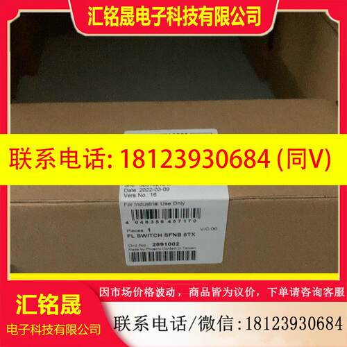 议价:2891002 FL SWITCH SFNB 8TX