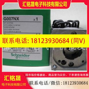 K1G007NX 现货 正品 45° 本体 1极 施耐德步进开关 议价