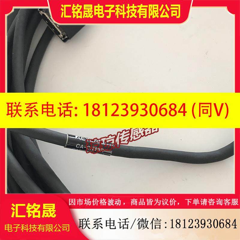 议价:基恩士高速大容量视觉摄像机电缆CA-CH5R  CA-CN10R/D5R CH