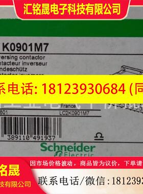 议价:LC2K0610M7 0601M7 0910M7/LC2K0901M7正品现货 施耐德换向