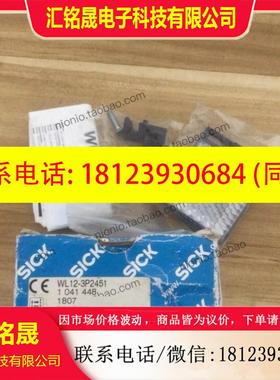 议价:SICK西克传感器WL12-3P2451 1041448