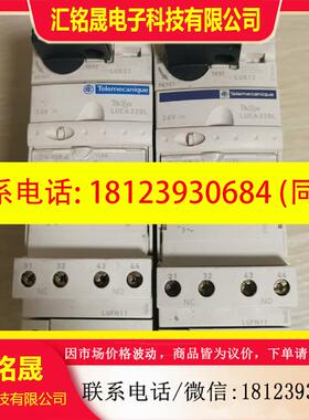 议价:LUCA32BL + LUB32施耐德整套