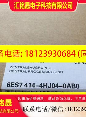 议价:6ES7414-4HJ04-0AB0  6ES7 414-4