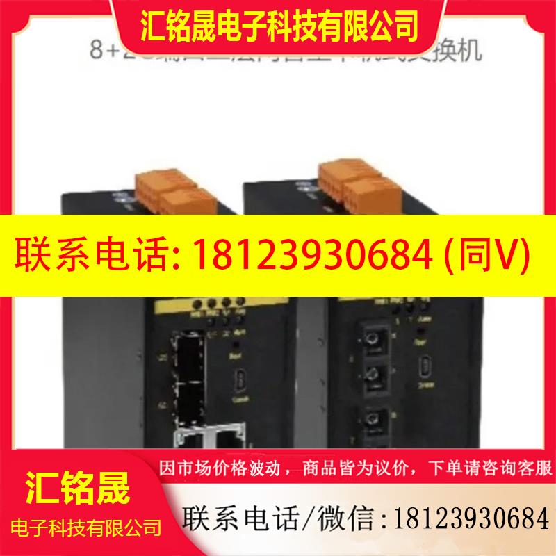 议价:东土交换机SICOM3000A-LITE-2GX8T-L2-L2  /SICOM3000A-2SF