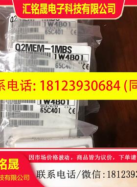 议价:三菱cpu内寸卡模块Q2MEM-1MBS一台,原装正