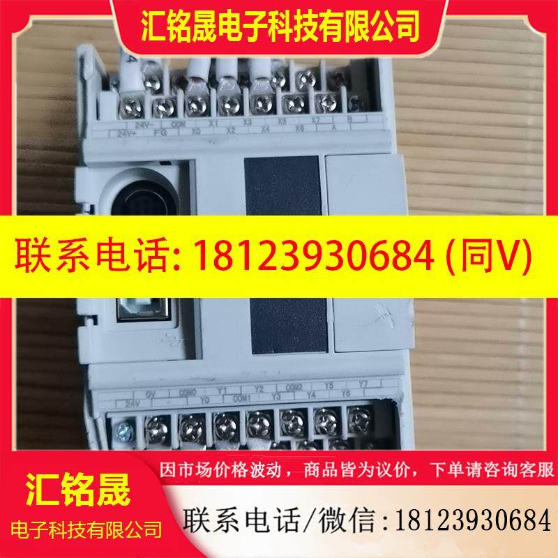 议价:信捷PLC可编程控制器 XD3-16T-C 充新