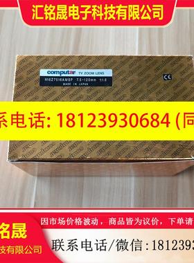 议价:computarH16Z7516AMSP7.5-120m