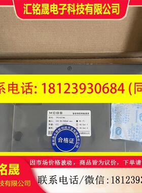 议价:TPC7022Ni/Nt 1021Nt 7052Nt 昆仑通