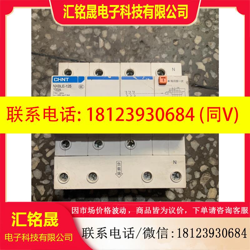 议价:NXBLE-125 C100型3p+n100a漏电保护器