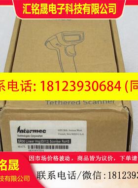 议价:现货易腾迈Intermec扫描器SR30AVTT01 现货SR30