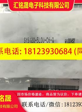 议价:日本SMC原装正品电磁阀 SY5120-5LOU-C6-Q/SX3220/5NLOZ 现