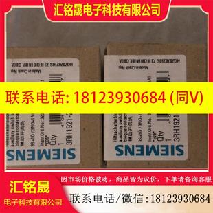 议价 2FA31 西门子3RH1921