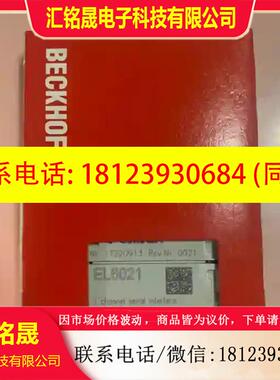 议价:EL6021倍福模块,现货,有需要的
