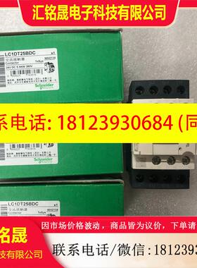 议价:施耐德直流四级接触器LC1DT25BDC原装.1