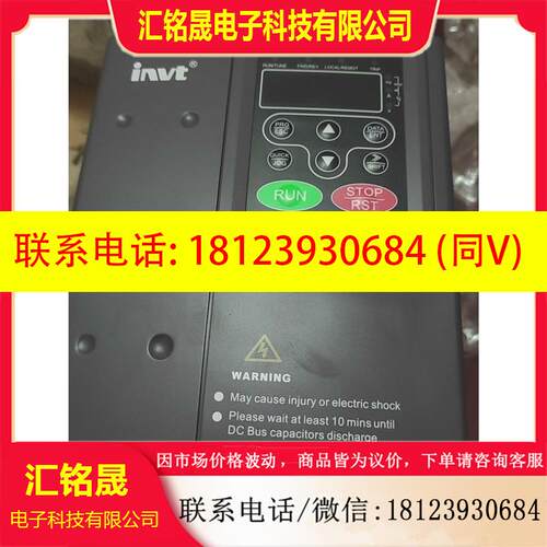 议价:CHV160A-5R5-4英威腾大变频器,商品没上机用过