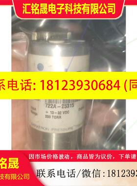 议价:MKS 722A-25315真空压力传感器,测量范围0-20