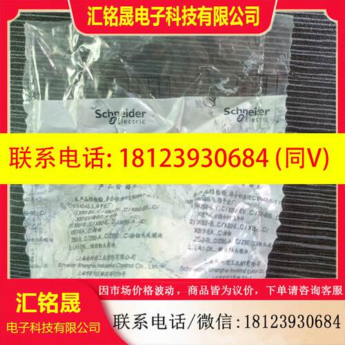 议价:施耐德长柄旋钮三位选择开关头,ZB2BJ5C。原装正品,