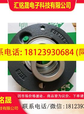 议价:RME40-XL-N 德国INA带圆型座外球面轴承 GE40-XL-KRR-B GG.